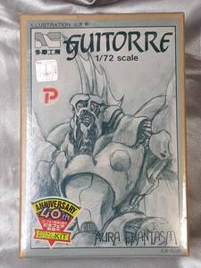 ギトール 1/72 多摩工房 Aura Fantasm GUITORRE ガレージキット