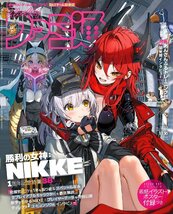 週刊ファミ通 2023年11月16日号 No.1822 『勝利の女神:NIKKE』1周年記念特集 特製B3ポスター付属_画像1