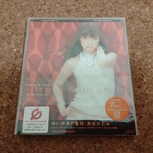 来|CDシングル+DVD 未開封品 島谷ひとみ｜赤い砂漠の伝説 [AVCD-30443]