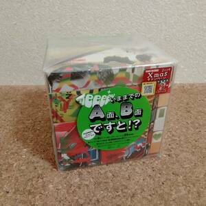 来|CD2枚組 未開封品 完全数量限定 Super DEST!? BOX GReeeeN｜いままでのA面、B面ですと!? [UPCH-29040]