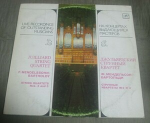 ジュリアード弦楽Qt/60年代ロシアライヴ♪メンデルスゾーンSQ2,3～露MKメロディア