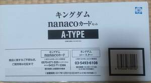 キングダム 限定デザインnanacoカード付きコースターセット未開封新品A