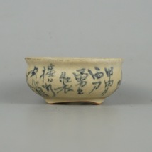 【中古】盆栽鉢 是好 矩 小鉢 長辺 6.8cm 丸鉢 色絵 蟹 カニ 観賞用 現品 中古鉢_画像3