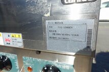 静岡県発　120*60*32㎝　鉄板15mm　タニコー　電気式　鉄板焼きグリラー　TCG-12060EN　厨房　屋台　お好み焼き　３P200V　業務用 グリドル_画像5