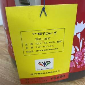 Y-0952【DIAダイヤ電子ジャー 1.６リットル昭和レトロ 家電 花柄 未使用品 動作未確認の為ジャンク品扱い】の画像7