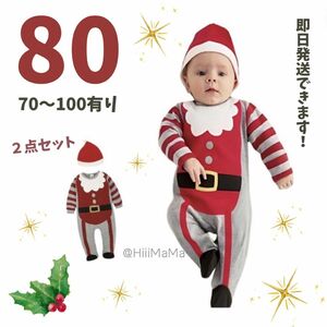 【赤字覚悟】 クリスマス エルフ ロンパース Xmas サンタ トナカイ 着ぐるみ コスプレ コスチューム 赤ちゃん イベント