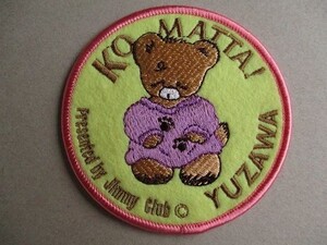 昭和レトロ 困った熊 くま クマ Jimmy club YUZAWA刺繍 ワッペン/湯沢 パッチ アップリケ カスタム