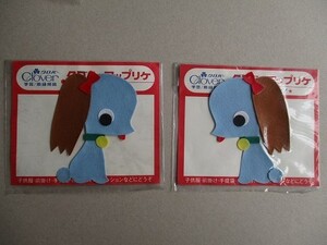 【2枚セット】80s クロバー アップリケ 『犬』水色 /ワッペン パッチ昭和レトロかわいいキャラクター宇山あゆみポップ内藤ルネ水森亜土