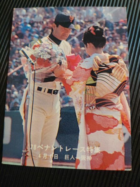 カルビープロ野球チップス1976　長嶋監督 