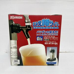 未使用品 未検品 ZOJIRUSHI 象印 ひえ樽サーバー ステンレス ビールサーバー BD-AT30-BA ブラック 電池式 