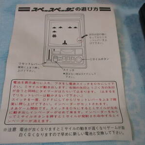 昭和レトロ 当時物★エーダイグリップ スペース ベーダー ゲーム グリップレンド スペシャル1 永大★60の画像2