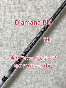 ホログラムシール付き ディアマナPD 50S キャロウェイスリーブ