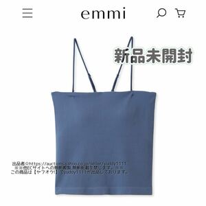  new goods unopened emmi atelieremi marks li feed nto-ni inner bare top 2023 this term lady's tops blue plain bla top bla cup prompt decision 