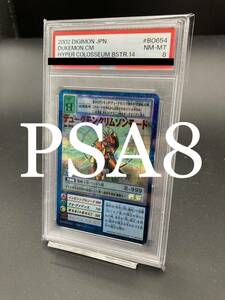 【PSA8】デュークモンクリムゾンモード 2002 旧デジモンカード