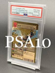 【PSA10】インペリアルドラモンパラディンモード背景B ゴールドエッチング GH 15th旧デジモンカード デジタルモンスター