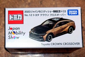 ジャパン モビリティ ショー 開催記念トミカ 　トヨタ　クラウン クロスオーバー