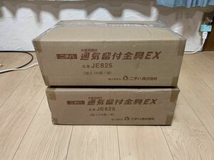 ☆ニチハ　通気留付金具EX JE825 15㎜　2ケース（10袋）本州送料無料☆管理番号①