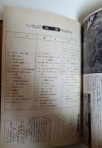 【レア　金印　玉虫厨子など掲載】『画報千年史　古代中世の世界と日本　第1集』国際文化情報社　1958_画像8