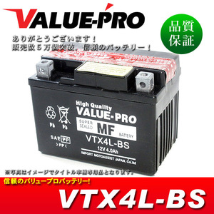 新品 即用バッテリー VTX4L-BS 互換 YTX4L-BS FTH4L-BS / NS-1 イブ Gダッシュ シャリィ リトルカブ 郵政カブ スーパーカブ