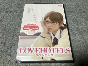 ●新品●LOVEHOTELS ラヴホテルズ　主演:サエコ&原田佳奈&三浦敦子&片山けい/榎木孝明/高橋一生/田村圭生/木下ほうか/片山けい　R-15指定