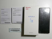 SONY docomo Xperia 1 III SO-51B〈SIMロック解除済み・フロストブラック〉【5G対応 ソニー エクスペリア】_画像1