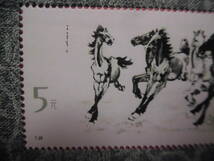 中国切手:T28M 奔馬 シートJ386 コレクション整理 未鑑定品_画像2