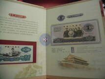 中国第三套紙幣　 人民 珍蔵冊　コレクション整理 未鑑定品　J412_画像3