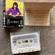 山口美央子 月姫 カセットテープ 28P6219 Moon-Light Princess Mioko Yamaguchi_画像3