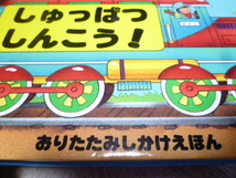 ★★絵本★児童書★音の出るあいうえお、のりものずかん、おりたたみしかけ絵本など、まとめて★★_画像9