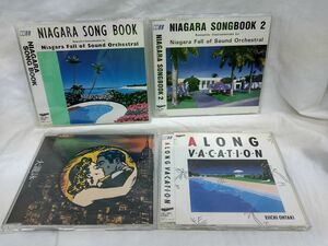 G2-11 大瀧詠一 形式: CD 4点セット A LONG VACATION NIAGARA SONG BOOK 1 2 中古　正規品