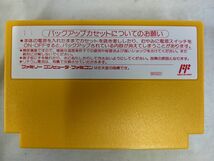 Ffg_02A_0013_バーズテイル2 ファミコンソフト_【正規品】【外箱、内箱、説明書あり】_画像3