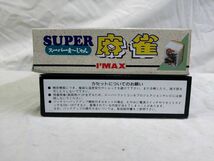 B2-17【中古】ＳＦプロ麻雀「極（きわめ）」 スーパー麻雀　※外箱、内箱、説明書あり 2点セット スーパーファミコン_画像2