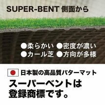 日本製 パターマット工房　30cm×3m　SUPER-BENTパターマット 距離感マスターカップ付き_画像6