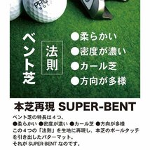 日本製 パターマット工房　30cm×3m　SUPER-BENTパターマット 距離感マスターカップ付き_画像5