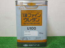 在庫数(1) 油性塗料 ライトグリーン(45-80D) つや有り 日本ペイント 1液ファインウレタンU100 15kg_画像1