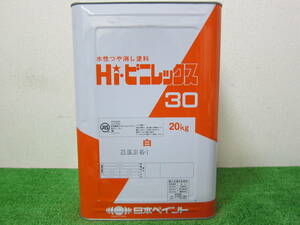 在庫数(1) 水性塗料 白 つや消し 日本ペイント HIビニレックス30 20kg