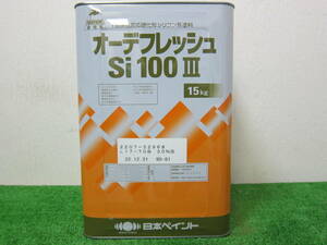  наличие число (9) водный краска бежевый цвет (17-70B30%.) блеск есть Япония краска o-te свежий SI100Ⅲ 15kg