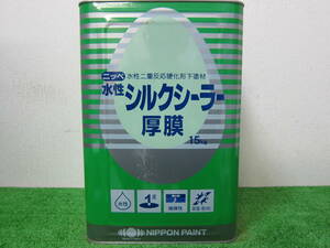 在庫数(3) 下地材 ホワイト 日本ペイント 水性シルクシーラー厚膜 15kg