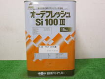 (在庫処分品) 水性塗料 ベージュ色(25-75A30％濃) つや有り 日本ペイント オーデフレッシュSI100Ⅲ 15kg_画像1