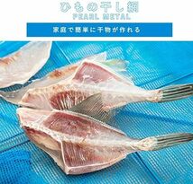 【大幅値下げ】パール金属 ひもの 干し網 3段 300×200mm アウトドア 保存 乾燥 H-45_画像2