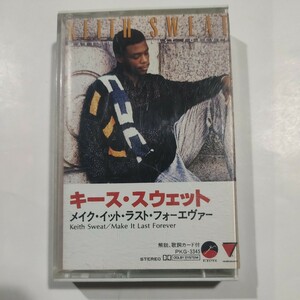 キース・スウェット　MAKE IT LAST FOREVER カセットテープ