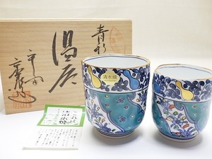 ★京焼 清水焼 平安 京楽 造 青彩瓢箪 組湯呑 夫婦湯呑 未使用 展示品 共箱★ F684 Kiyomizu yaki JAPAN teacup