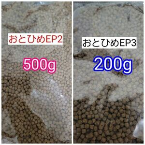 日清丸紅 沈下性 おとひめEP2 500g EP3 200g アクアリウム 金魚 熱帯魚 らんちう