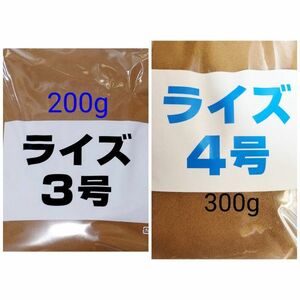 メダカの餌 ライズ3号 200g ライズ4号 300g 日清丸紅 熱帯魚 グッピー カラシン