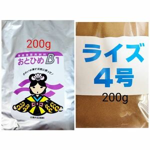 メダカの餌 日清丸紅 おとひめB1 200g ライズ4号 200g 熱帯魚