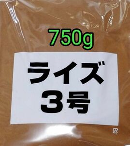 ライズ3号 750g 日清丸紅飼料 メダカ 熱帯魚 金魚