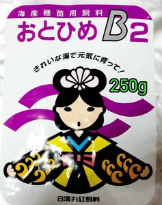 おとひめB2 250g 日清丸紅飼料 めだか グッピー らんちゅう稚魚 アクアリウム リパック品 メダカ