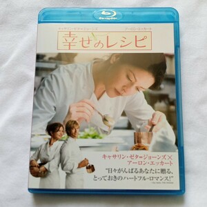 【送料無料・同梱可】 Blu-ray 幸せのレシピ / No Reservations キャサリン・ゼタ=ジョーンズ アーロン・エッカート スコット・ヒックス