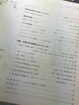 国際建築 1951〜1965バラ6冊セット 逓信建築 公団住宅 ポールルドルフ フィリップス館 アルヴァアアルト_画像6