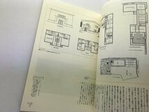 ART VIVANT アールヴィヴァン #26 1987: モンドリアンとデ・ステイルの建築_画像5